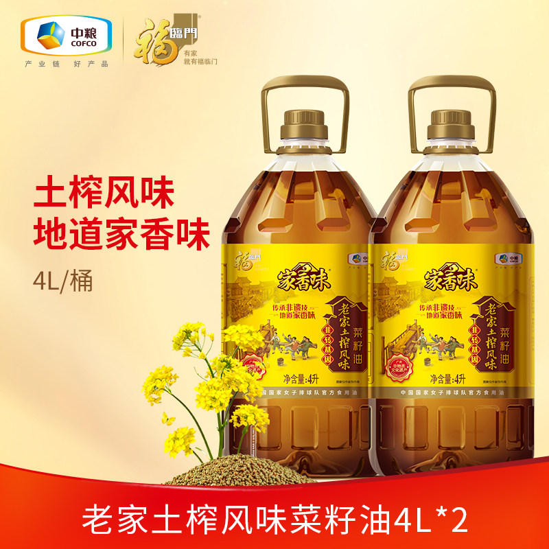 福临门老家土榨菜籽油4L*2桶图片