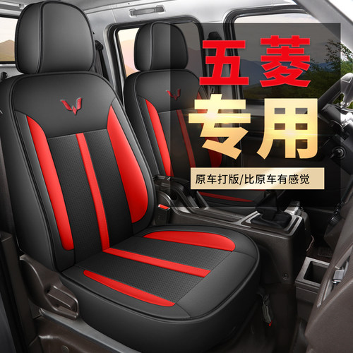 五菱新卡小卡全包围皮革5座座套