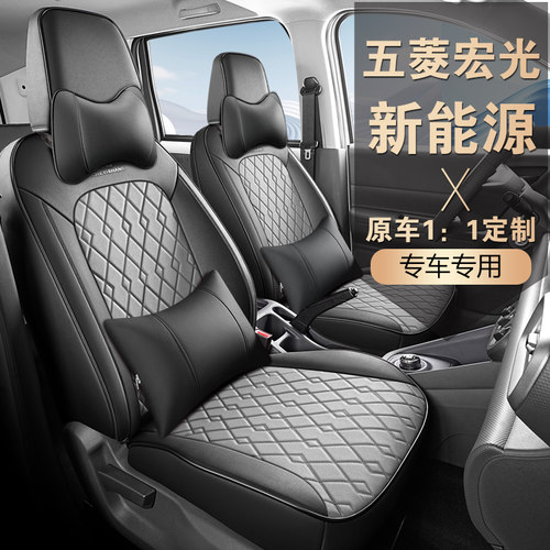 五菱宏光EV专用座套全包围新能源