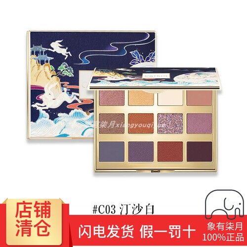 卡婷柒月春江12色眼影金葱闪片
