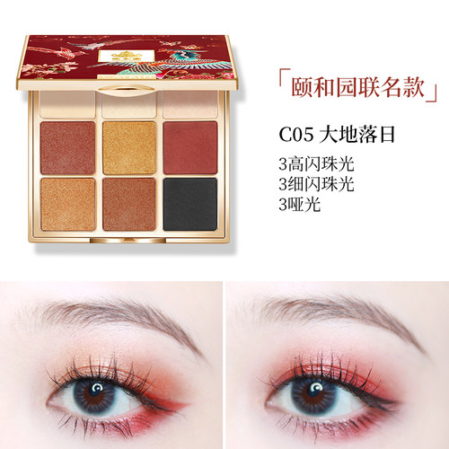 Catkin/卡婷松间渡9色眼影
