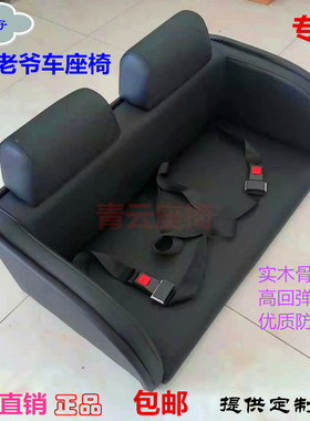 定制绿通朗晴大丰和忠辉丰日看房观光老爷车座椅迎宾车沙发座椅