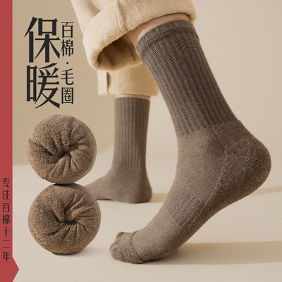 纯棉袜子男款冬季加绒加厚中筒袜