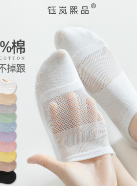 袜子女防滑不掉跟纯棉女袜春秋薄款透气短袜女士秋天白色浅口袜子