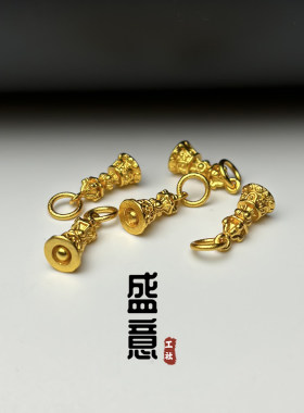古法24K工艺黄金色文玩金刚杵铃降魔杵背云隔珠吊坠佛珠手串配饰