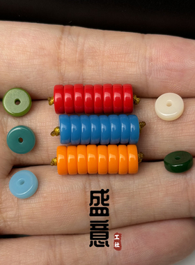 雪巴琉璃直切隔片暴力蓝牛血红黄色星月金刚猴头绿松配饰