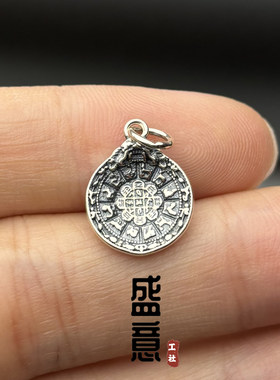 古法S925纯银复古九宫八卦吊坠挂件侧挂卡子文玩手串配饰