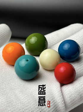 雪巴琉璃圆珠菜籽黄暴力蓝象牙白牛血红黄色星月金刚猴头绿松配饰