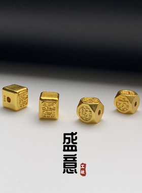 古法24K工艺黄金色扎基拉姆八方来财隔珠方珠保色文玩手串配饰