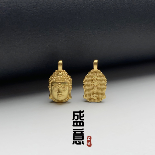 古法24K工艺黄金色925大日如来佛祖吊坠卡子保色文玩配饰手串配饰