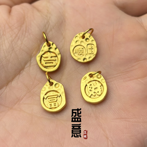 古法24K工艺黄金色925吉利暴富招财顺利吊坠侧挂保色文玩手串配饰