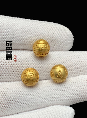 古法24k工艺黄金色转运回纹珠散