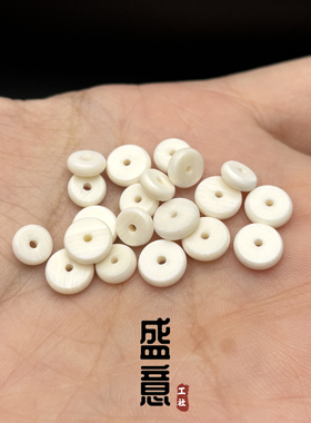 天然猛犸象牙白圆隔片隔珠垫片金刚星月菩提文玩佛珠手串持配饰