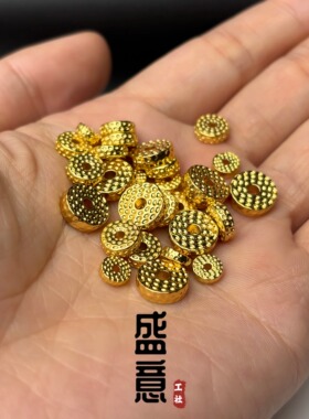 古法18K老金工艺黄金色陨石坑隔片车轮算盘沙金卡环diy配珠垫片