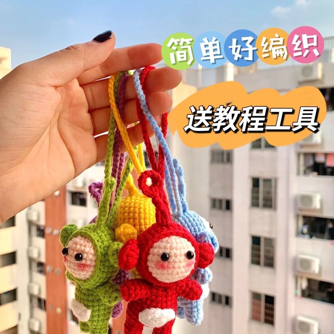 可爱天线宝宝手工编织摆件diy材料包牛奶棉毛线礼公仔送女友包邮