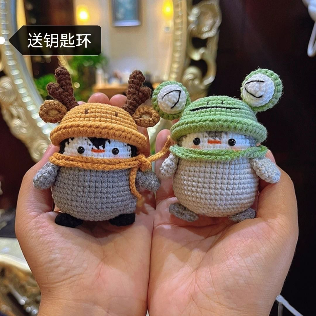 钩针换装青蛙小企鹅驯鹿钥匙扣挂件手工diy毛线编织玩偶材料包