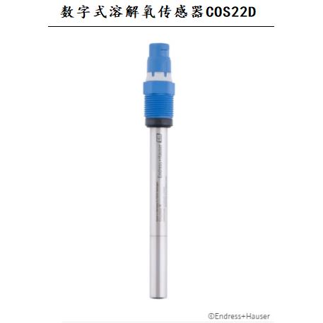 非实价议价议价溶解氧传感器COS22D-10N2/0/电极COS22D-AA1A2B22