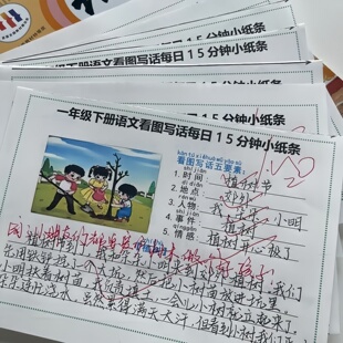 一年级语文下册看图写话每日一练小纸条每日15分钟常考看图写话彩