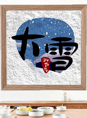 非遗纸浆画diy材料包24二十四节气冬至传统文化手工学生教育团建