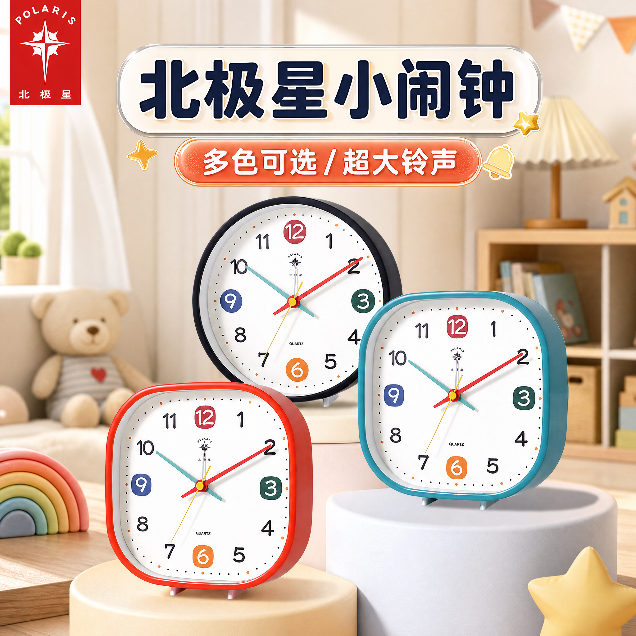北极星北欧风小台钟客厅座钟极简约现代静音座挂两用卧室儿童房