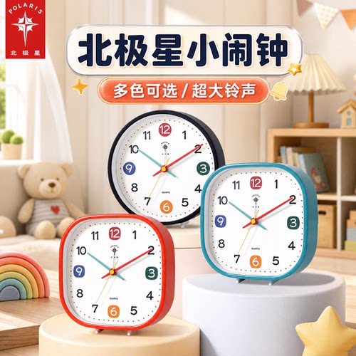 北极星可挂可摆静音桌面小座钟
