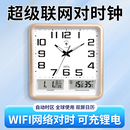 北极星wifi自动对时客厅挂钟家用时尚 挂墙时钟现代万年历超电波钟