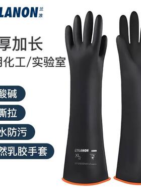兰浪W155乳胶橡胶耐酸碱工业手套加厚耐磨化学防腐蚀化工劳保55cm