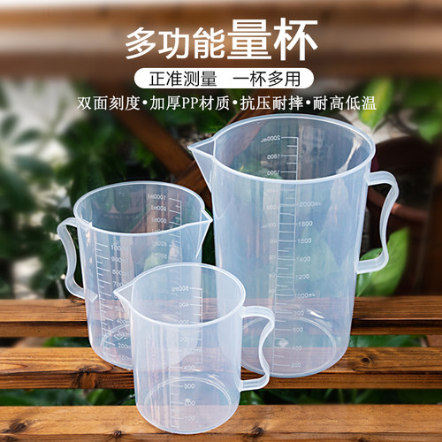 上水银花塑料大容量计量杯