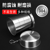 304不锈钢折叠杯子便携式 耐高温食品级漱口小水杯户外旅行压缩杯