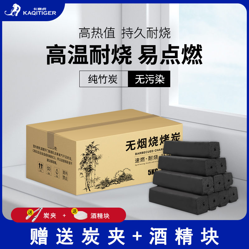 烧烤果木炭高温耐烧买一送二