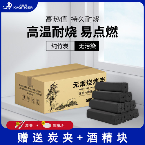 烧烤果木炭高温耐烧买一送二