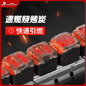 速燃炭烧烤碳木炭无烟果木炭户外专用碳易燃家用炭块竹炭引燃火炭