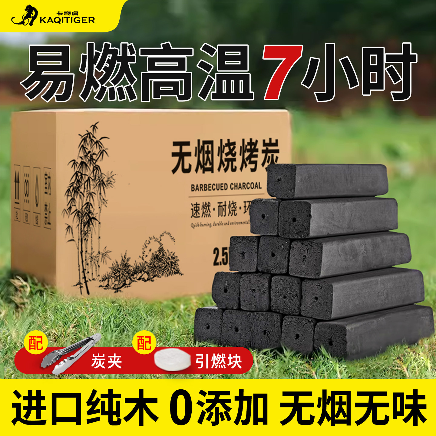 木炭烧烤碳无烟家用果木炭碳烤炉速燃炭机制竹炭围炉煮茶室内炭块
