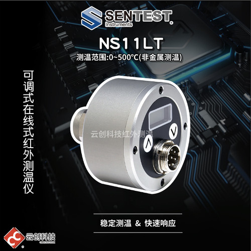 Sentest三特NS11高性价比之选