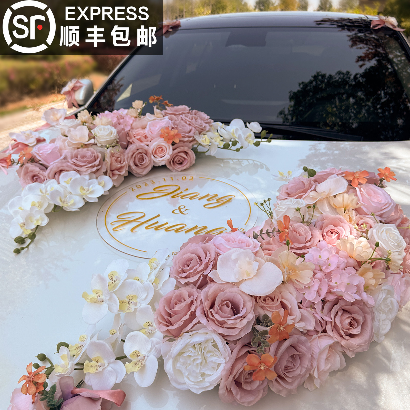 【粉色】梦幻婚车,爱意绽放!