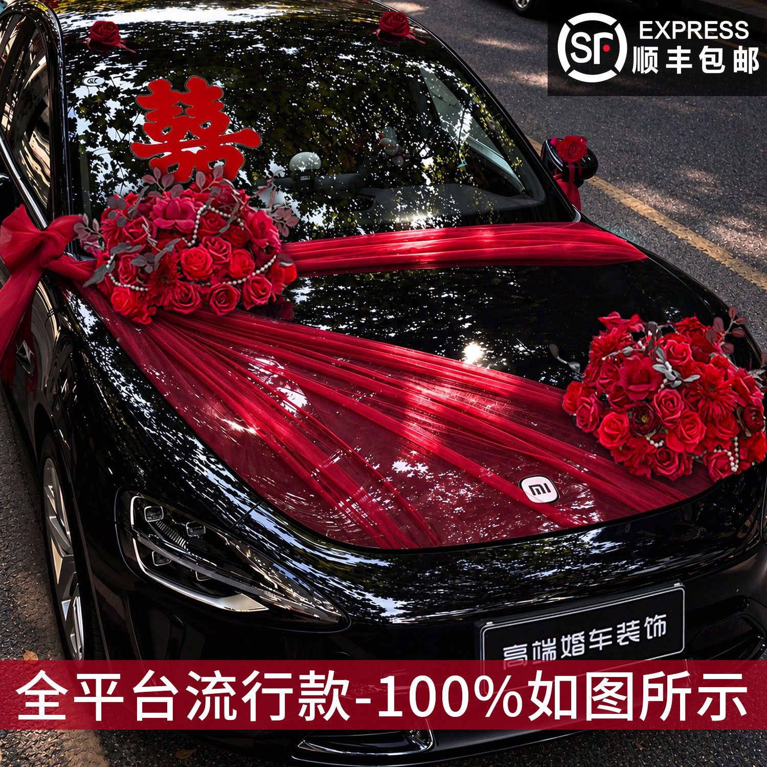 【2026网红爆款】纱幔婚车装饰！