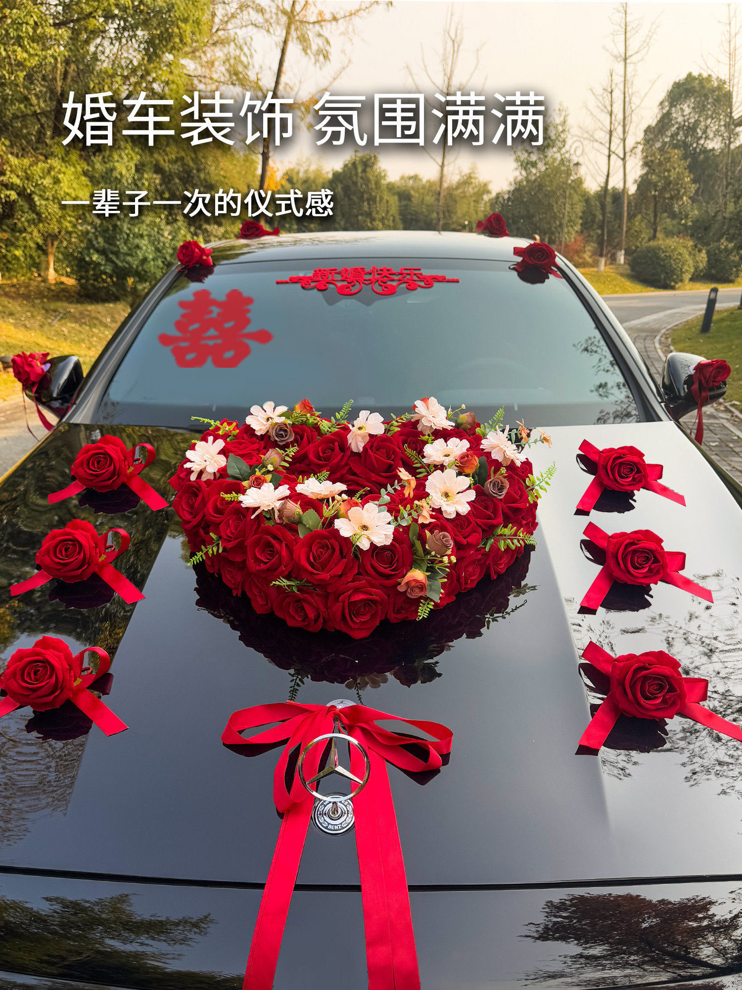 婚车装饰车头花结婚车队专用拉花囍字车贴迎亲喜字贴静电贴全套