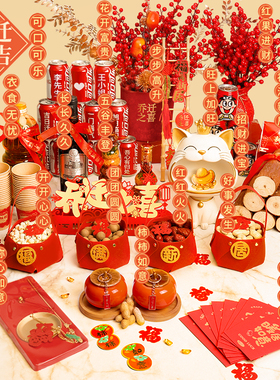 乔迁之喜搬家入宅仪式用品全套