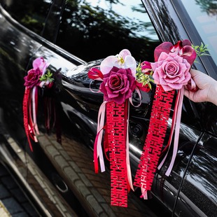 主婚车装饰拉花车队结婚仿真花副婚车门把手车门后视镜车头花全套