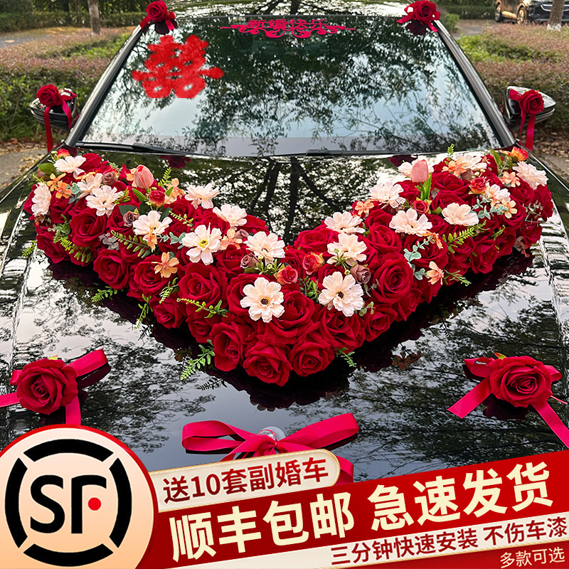 大V婚车头车吸盘仿真花全套