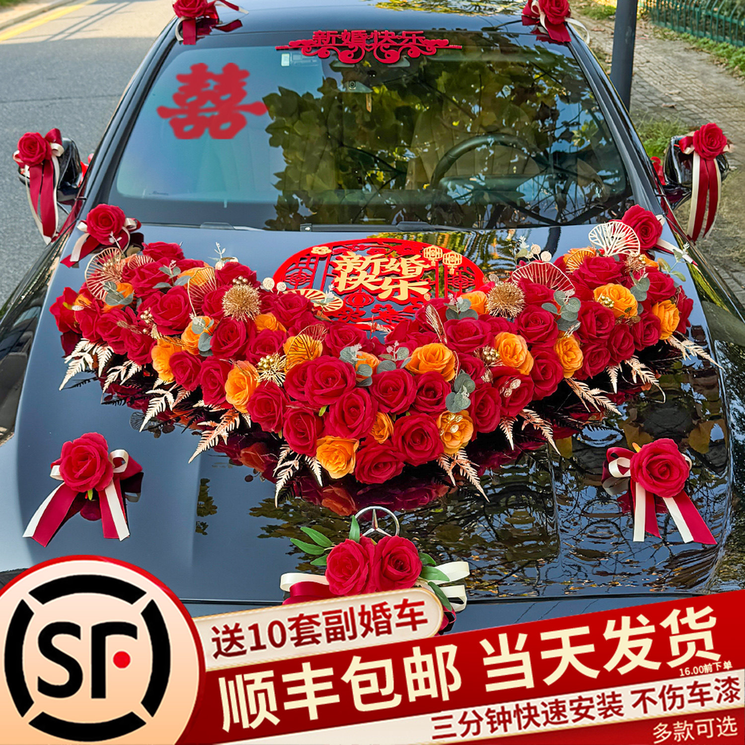 大V主婚车装饰车头花仿真花花车