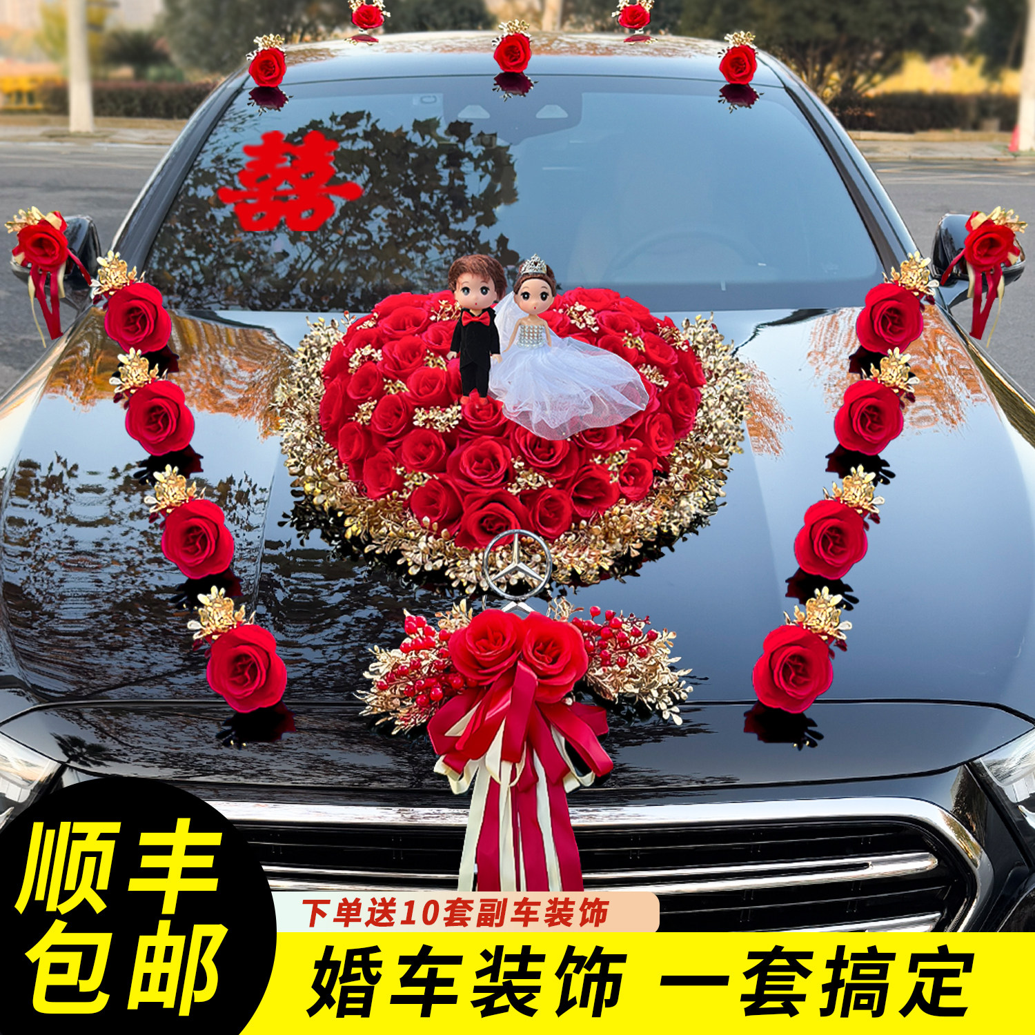 主结婚礼车装饰车头花结婚花车拉花车队彷真花高级感2025新款吸盘