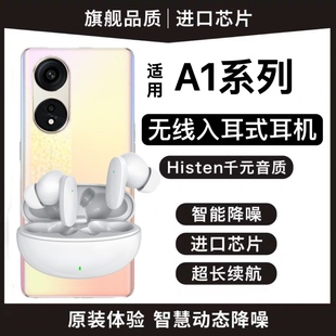 无线手机专用a1pro新款 正品 适用OPPOA1pro蓝牙耳机OPPOA1pro原装