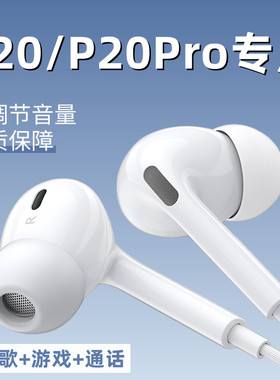 适用华为P20耳机原装type-c接口2025新款p20pro手机有线耳机专用