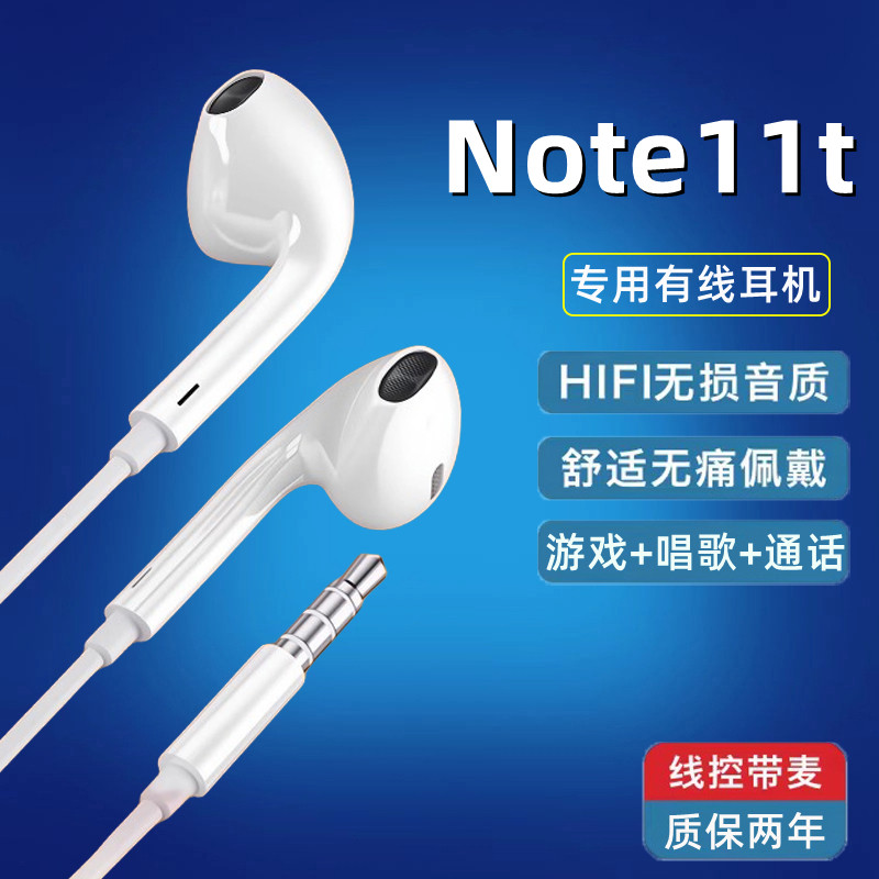 适用Redmi小米红米Note11Tpro/11耳机有线原装11t入耳式线控带麦