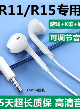 适用oppor11耳机正品原装R15有线耳机新款3.5mm圆孔专用手机耳机