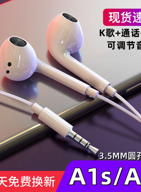 适用OPPOA1s耳机原装入耳式A1i手机专用有线耳机带麦唱歌游戏通话