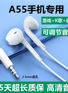 适用OPPOA55有线耳机原装A55线控耳机入耳式降噪游戏专用正品耳机