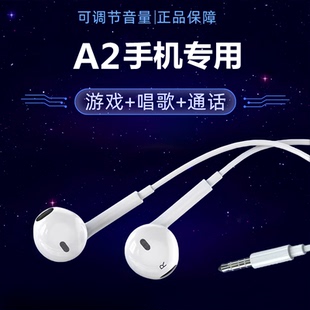 K歌降噪a2m专用 a2x有线耳机带麦入耳式 适用oppoA2耳机原装 正品