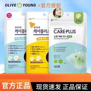 韩国olive young痘痘贴欧利芙洋隐形净痘贴青春痘上火痘隔离防护